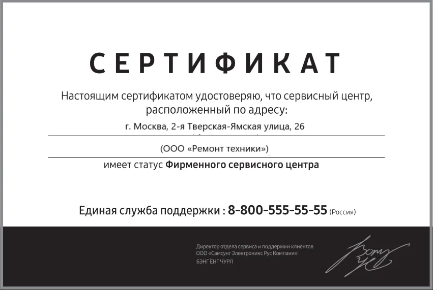 Сертификат-разрешение на ремонт устройств Hurakan в hurakan-servis | Авторизованный сервисный центр.